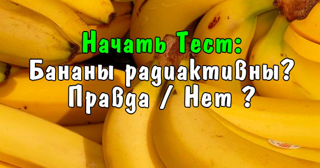 Насколько легко вас одурачить?