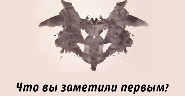 Узнайте о своем самом большом страхе, выбрав то, на что вы обратили внимание первым