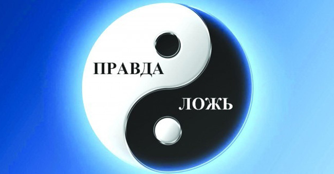 Правда или ложь? 10 любопытных вопросов для всезнаек