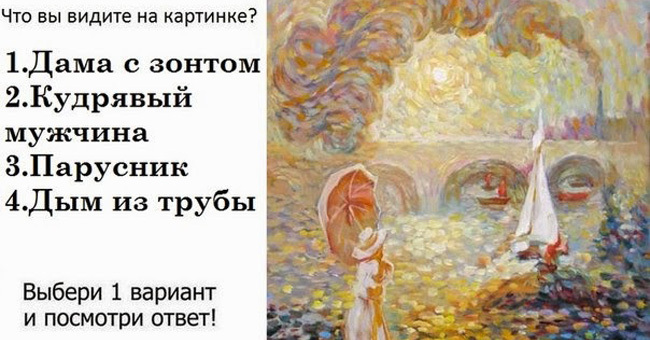 Что ждет вас за углом - покой или перемены ?