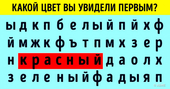 Первый цвет, который вы увидели на картинке, расскажет о вас кое-что новое