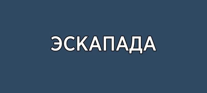 Что означает это слово?