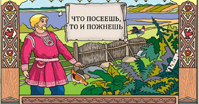 10 пословиц и поговорок для знатоков русского языка. Справитесь?
