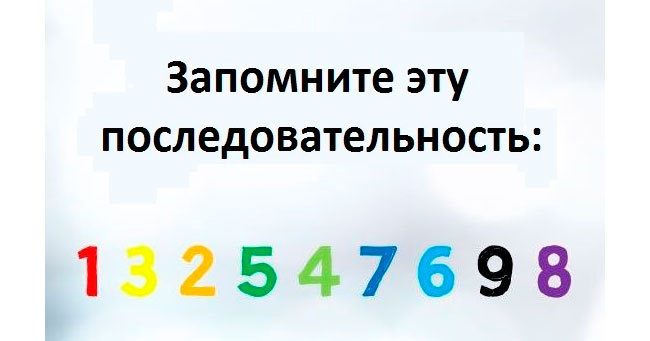 Обладаете ли вы цветовой памятью?