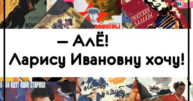 Лишь те, кто действительно любит советские фильмы, смогут угадать, кому принадлежит цитата на 13/13