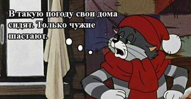 Если вы родом из СССР, то должны угадать советский мультик по крылатой фразе?
