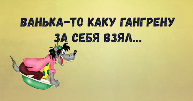 Сможете определить, из каких мультфильмов СССР эти фразы?