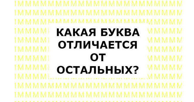 Тесты на гениальность по картинкам