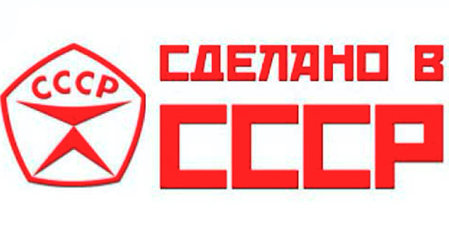 Только те, кто жили в СССР, смогут пройти этот тест на знание советских изобретений