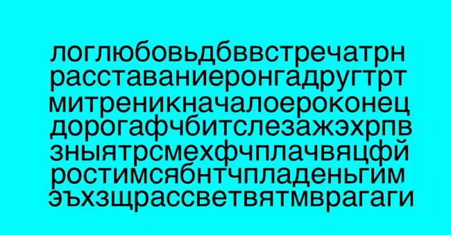 Слово, которое вы увидите первым, предскажет, что ждет вас этой весной
