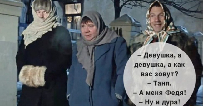 Сумеете закончить цитату из советского новогоднего фильма?