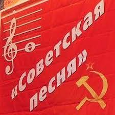 Тест по советским песням и исполнителям