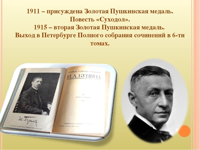 Бунин план рассказа в деревне бунин 5 класс