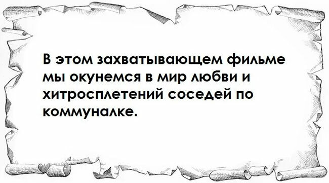 Угадайте советский фильм по такому описанию