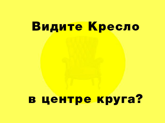 Видите чтото в центре круга? Пройдите тест и мы определим ваш тип личности