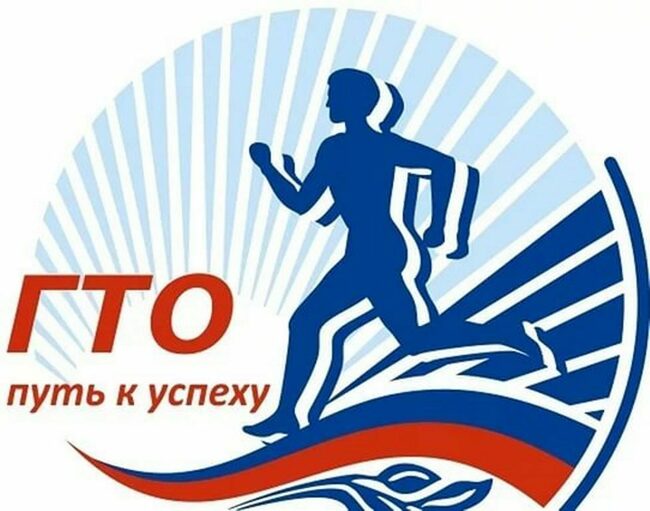 Вымпел гто картинка