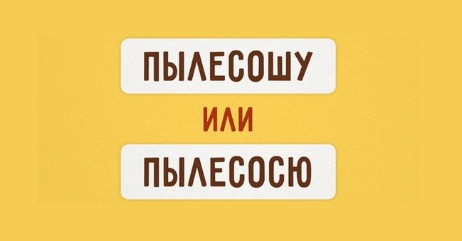 А вы считаете себя грамотным?