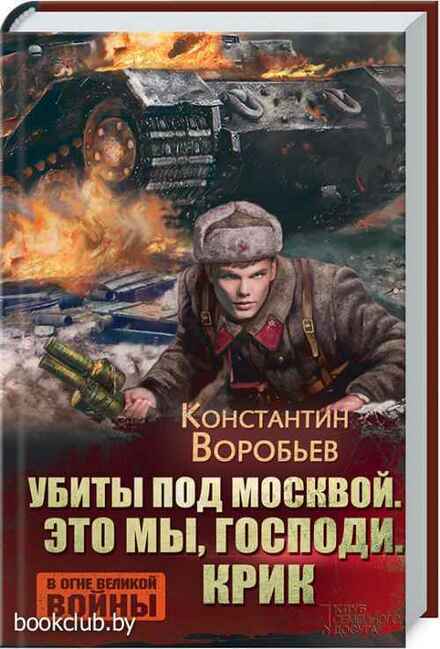 Онлайн-викторина «Человек необыкновенной судьбы»