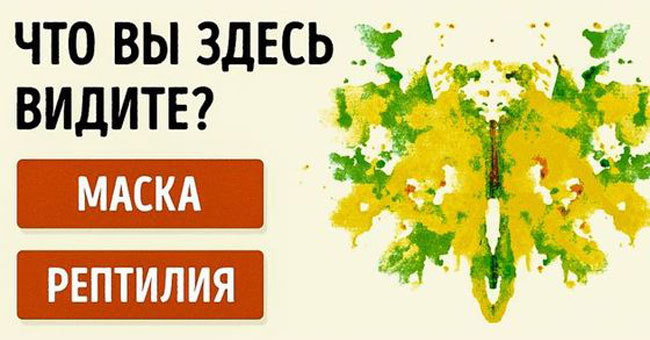 Проективный тест: Ваши идеальные отношения