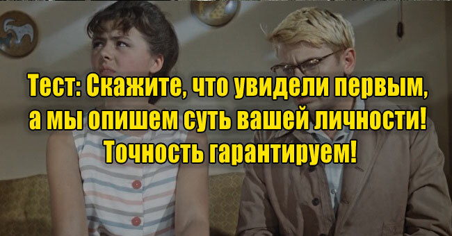 И снова испытание по комедиям СССР! 10 вопросов на знание фильмов, что поставили многих в тупик!