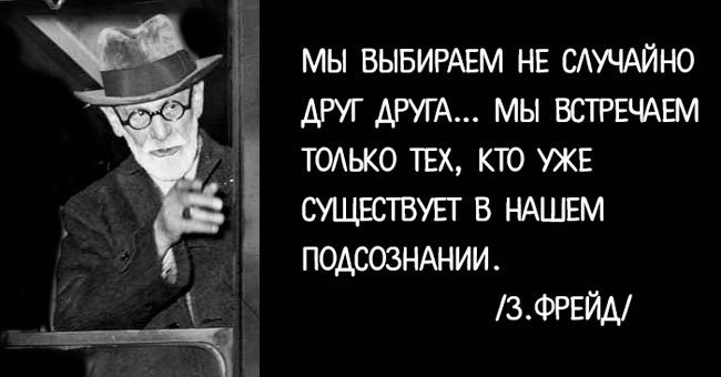 Что ты знаешь про психоанализ?