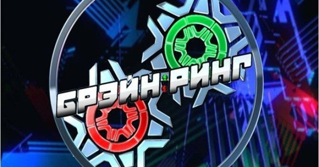 “Брейн-ринг”: интересные вопросы для настоящих интеллектуалов