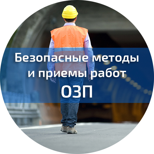 Тест - Б. Тест по программе обучения безопасным методам и приемам ...