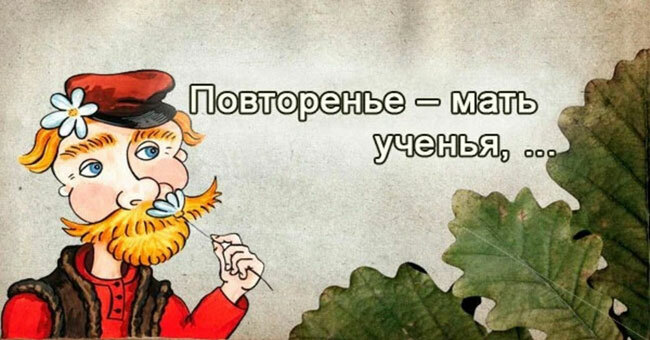 Насколько хорошо вы знаете русские пословицы и поговорки?
