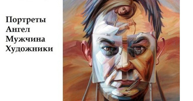 То, что вы увидели первым на картинке, расскажет о вашем характере.