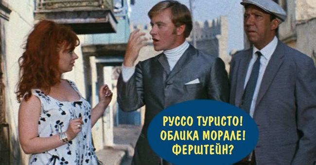 Если закончите цитаты из советских фильмов на 10/10, то вы наверняка родились в СССР