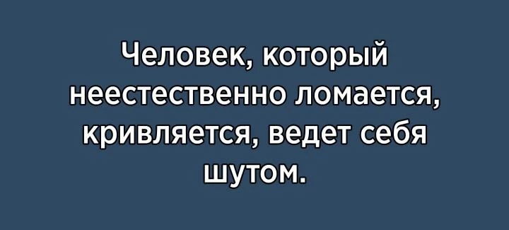 О ком идет речь?