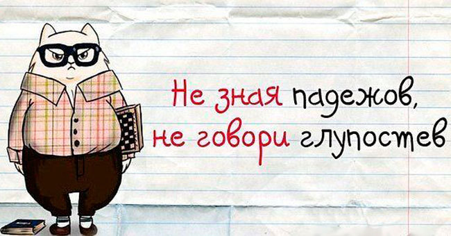 Узнай, грамотна ли твоя речь?
