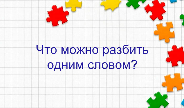 Изображение к вопросу 4