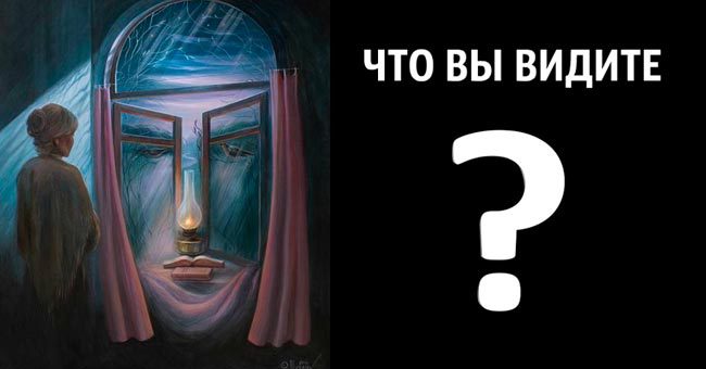 То, что вы увидите первым, определит, что беспокоит ваше подсознание