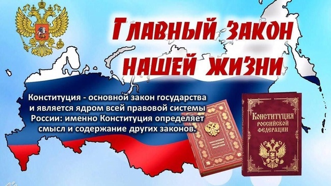 КАК СВЯЗАНЫ КОНСТИТУЦИЯ РФ И КОСМОС ТЕСТ