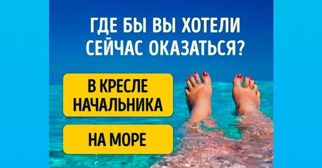 Что Вам пора изменить в своей жизни?