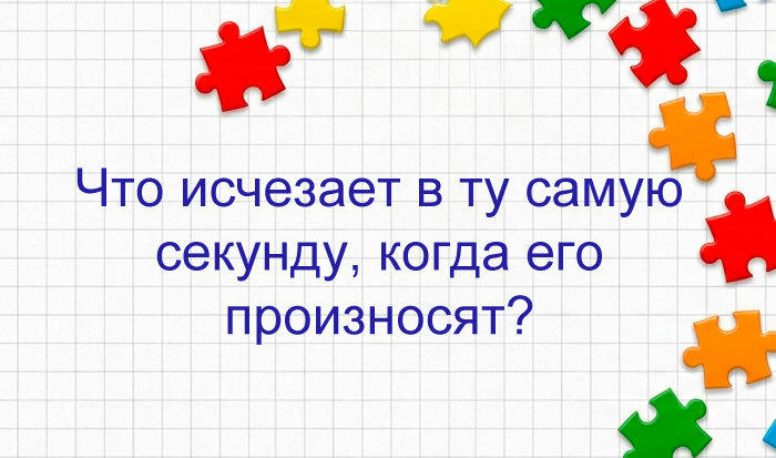 Изображение к вопросу 3