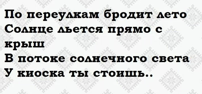Угадаете песню?