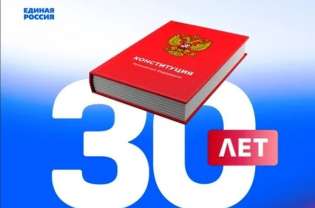 КАК СВЯЗАНЫ КОНСТИТУЦИЯ РФ И КОСМОС ТЕСТ