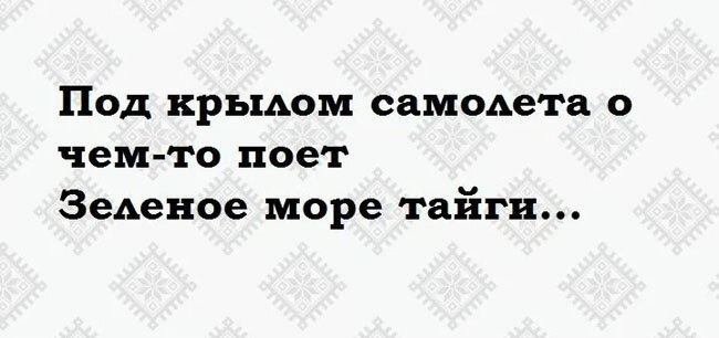 Угадаете песню?