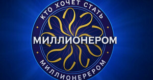 Тест на эрудицию: 10 вопросов игры «Кто хочет стать миллионером». Готовы забрать главный приз?