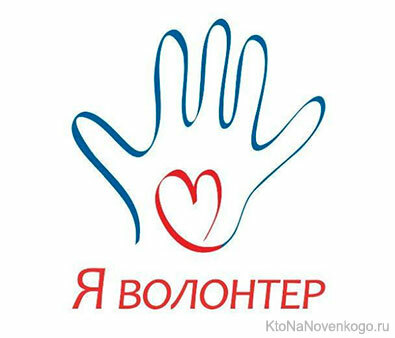 Событийное волонтерство картинки