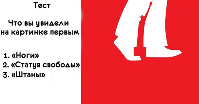 Выбери один вариант и узнай какой ты человек