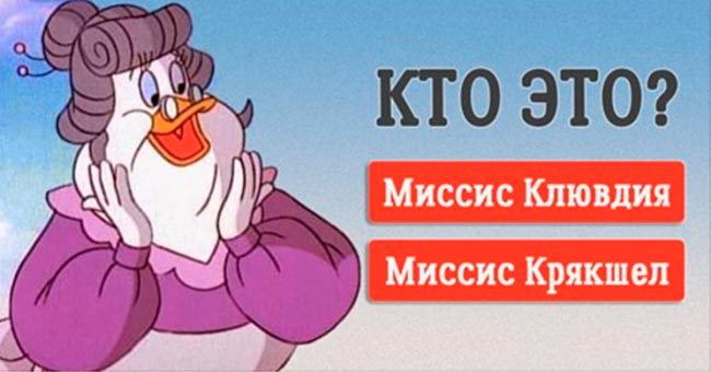 Хорошо помните персонажей мультиков из 90-х?
