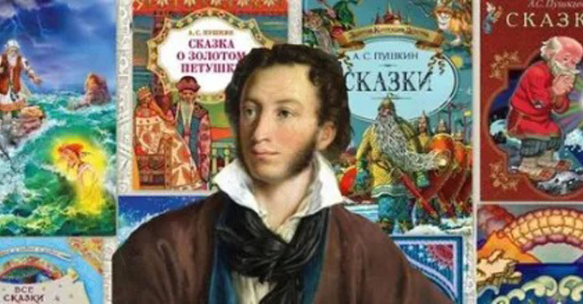 Если помните сказки А. С. Пушкина на 10 баллов, то вы были очень начитанным ребенком