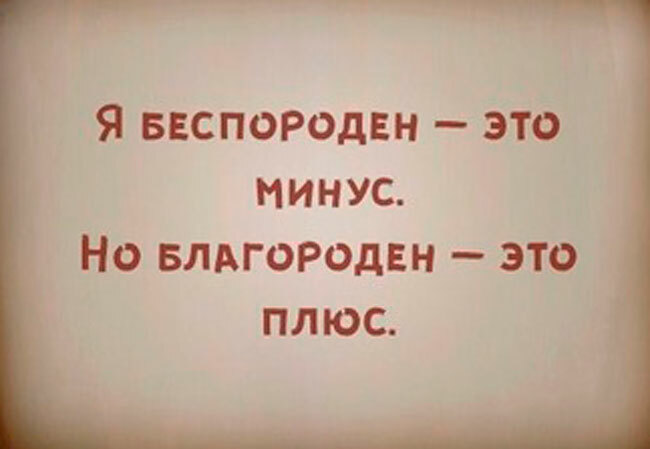 Откуда эта фраза должны знать. Вспомнили?