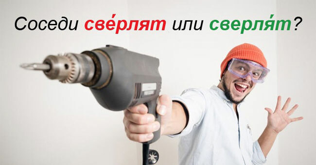 10 глаголов, которые мы все произносим неправильно. А вы?