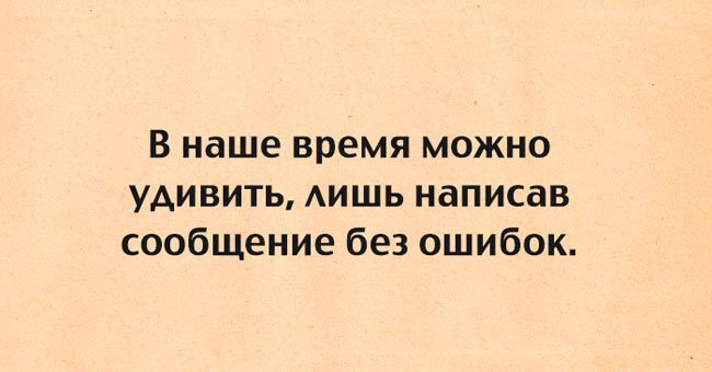 Тест на знание тонкостей русского языка, который проходит 1 человек из 100