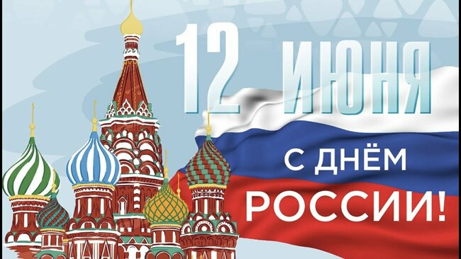 "Моя любимая Россия"