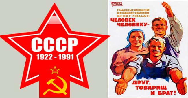 Тест о Советском Союзе: Попробуем угадать, жили ли вы в СССР